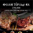 (주)테이스트 네이버블로그