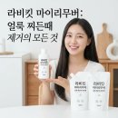 그린크리닝 세탁소 | 저만 몰랐나요? 라비킷 마이리무버 진작 살걸 찌든때까지 싹 지워지네요