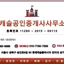 롯데클라시아공인중개사사무소 이미지