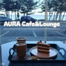 씨유강릉경포해변점 | 강릉경포해변 강릉디저트카페 AURA Cafe&amp;Lounge 후기:)