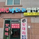 공주밧데리 이미지