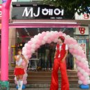 MJ헤어샵