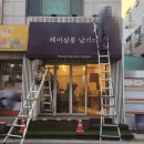 조은안전광고 이미지