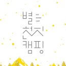 (주)별천지 네이버블로그