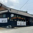 남해장수아구찜 이미지