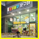 빵꾸똥꾸문구야 평택신촌점_아이들의 최애 놀이터_문구점 나들이 다녀왔어요