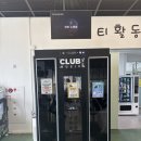 북한강로 881 | 서울 근교 1시간 북한강 근처, 아이랑 무계획 여행 성공한 곳 정약용 펀그라운드의 모든 것