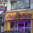 오늘 또 뽑기 이미지