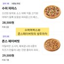 파파존스피자 답십리점 이미지