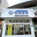풍산아이파크세탁 이미지