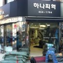 마니엘티 - 양주시 부흥로1204번길 36 | 마니엘티
