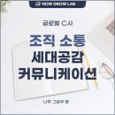 공감드림컨설팅 이미지