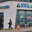 크린토피아코인워시성남 이미지