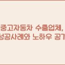 성공자동차서비스 이미지