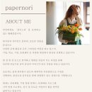플라워담다 | 학교 출강 인기 프로그램, 자이언트플라워 스탠딩플라워 만들기 후기