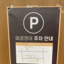 북안남4길 | 양산 맛집 매콤명태 코다리집 방문후기