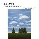온기획