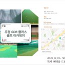 플러스골프아카데미 이미지