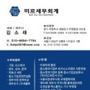 미르세무회계 이미지