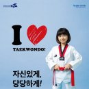 감사랑 태권도장 이미지