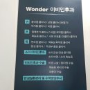 원더이비인후과의원 네이버블로그
