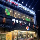 명가정정육 이미지
