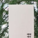 네일에떼(nail ete) 이미지
