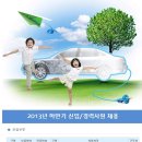 HL그린파워 채용ㅣ2013년 하반기 신입/경력사원 채용 (~12/11) 이미지