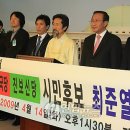 시흥시장 선거, `제2의 김상곤` 나올까? 이미지