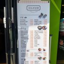 나드리김밥도청점
