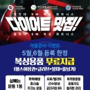 강화용인대복싱클럽