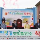 동해하수종말처리장 태양광발전소 이미지