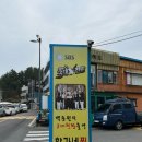 황가네 밥상 | 속초 가오리찜 식당 내돈내산 맛집 추천 황가네찜 주차 웨이팅 맛 솔직후기