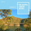 드로잉 A to Z | 제천 &#39;옥순봉출렁다리&#39; 주차장, 입장료, 소요시간 A to Z 총정리 후기!