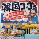 돈키호테 본점 이미지