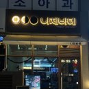 진천하나로약국 이미지