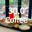 30.0커피