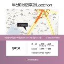 부산이비인후과의원 이미지