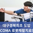 의료법인 대구의료재단 케이병원 이미지