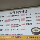 황소장터국밥 이미지