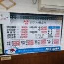 삼한우사골곰탕 이미지