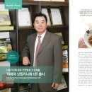 (주)정화웰빙