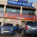 태백닭갈비아구찜 이미지