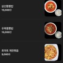 객잔 | 춘천 레고랜드 공지천맛집 가성비 륭도객잔 현지인 추천 후기