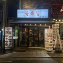 이태원술집 골목집 박가왕포차 안주맛집 솔직후기