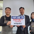 한솔축산 이미지