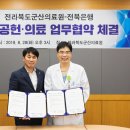 군산의료원 이미지