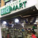 오가닉빅마트운암점 이미지