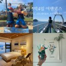 울라봉호스텔 | [경남/통영] 3박 4일 여행코스 일정 정리(욕지도, ATV, 케이블카, 욕카페, 숙소)