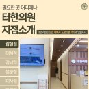 내담한의원 이미지